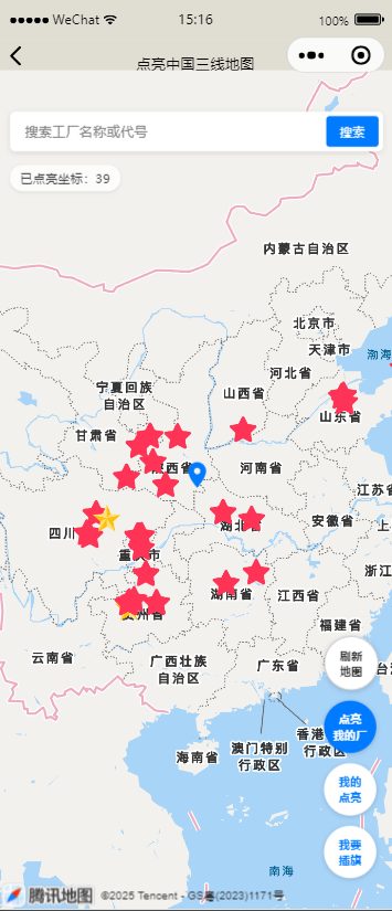点亮中国三线地图